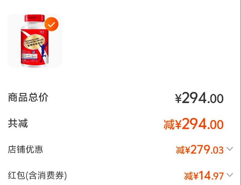 贵胶堂爆款 氨糖软骨素钙，拍3件14.9/ CZ6956 /惊喜FSWw6TryH/:/ CZ00------𝙅𝘿  超级红包u.jd.com/ksO3wQA