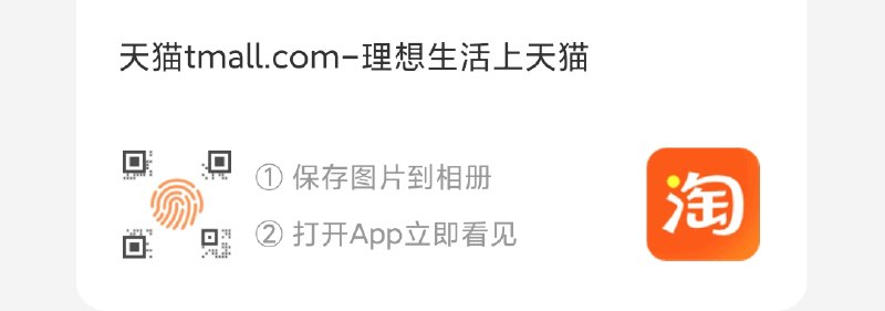 13点抢下广西券保存图片 淘宝App扫码 广西券又变成星星兑换了可以先去攒星星 13点兑换