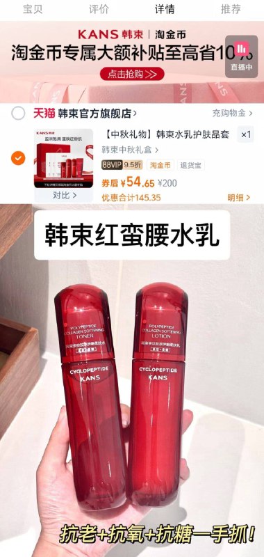 54.6💰韩束天鹅礼盒7件套7.8/件💥到手洁面60g 精华露30 水乳各50ml 面膜*3叠VIP➕下拉详情叠10.9金币9/SDLMfb8PP81// AA11  ---每日红包 u.jd.com/0apPWo4