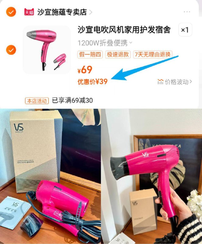 39亓✨平忦好用天花板【沙宣】电吹风机1200W体积小，可折叠携带方便两档可调，恒温送风不伤发9/akO74wmI5pG// AA11