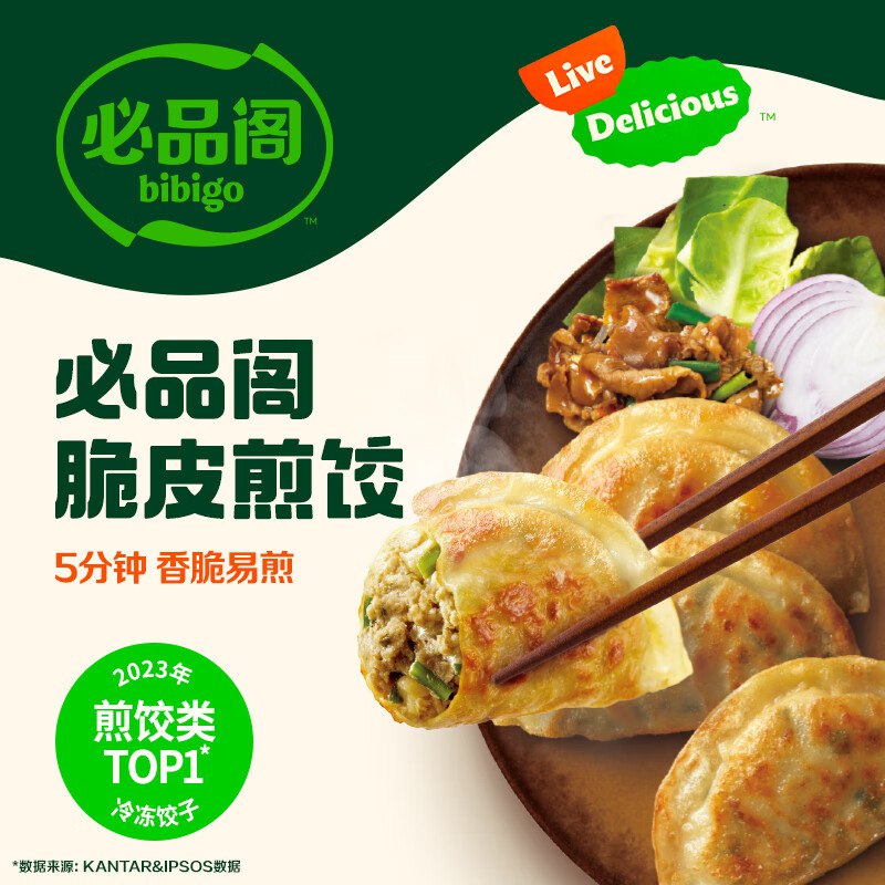 必品阁 王饺子韩式煎饺组合任选折7.7/件！！任选6件【46.6元】