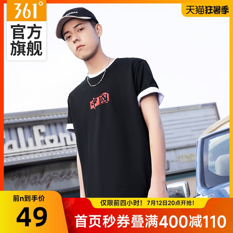 20点开始 拍下49元叠加跨店满减 预计42元【361度官方旗舰店】宽松圆领运动情侣款短袖T恤(OYoj2KDpEpL)/