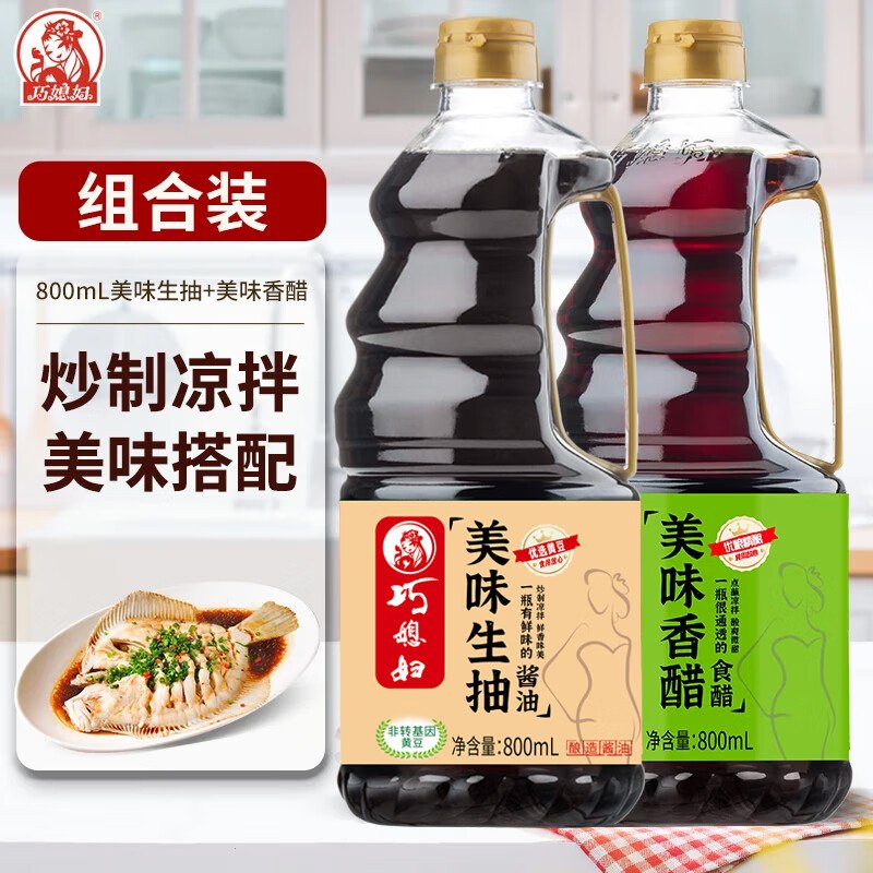 跳转app-9.9包邮-领4.01-4卷巧媳妇800ml美味生抽+800ml香醋
