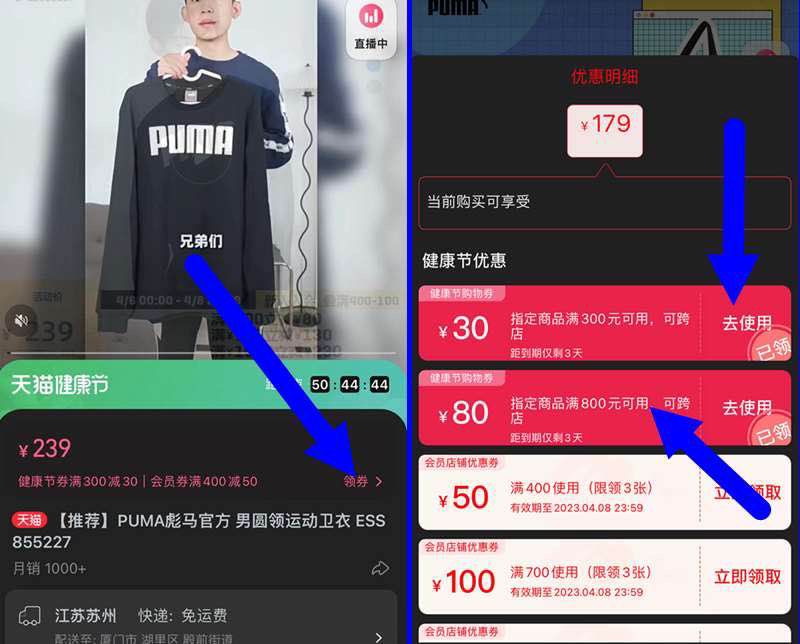 PUMA神忦，需要3张卷，)unVYdkuPHns)/ CZ11/第一张，进入zbj领500卷———第二/三张，标题右侧进入领！800-80以及300-30卷！