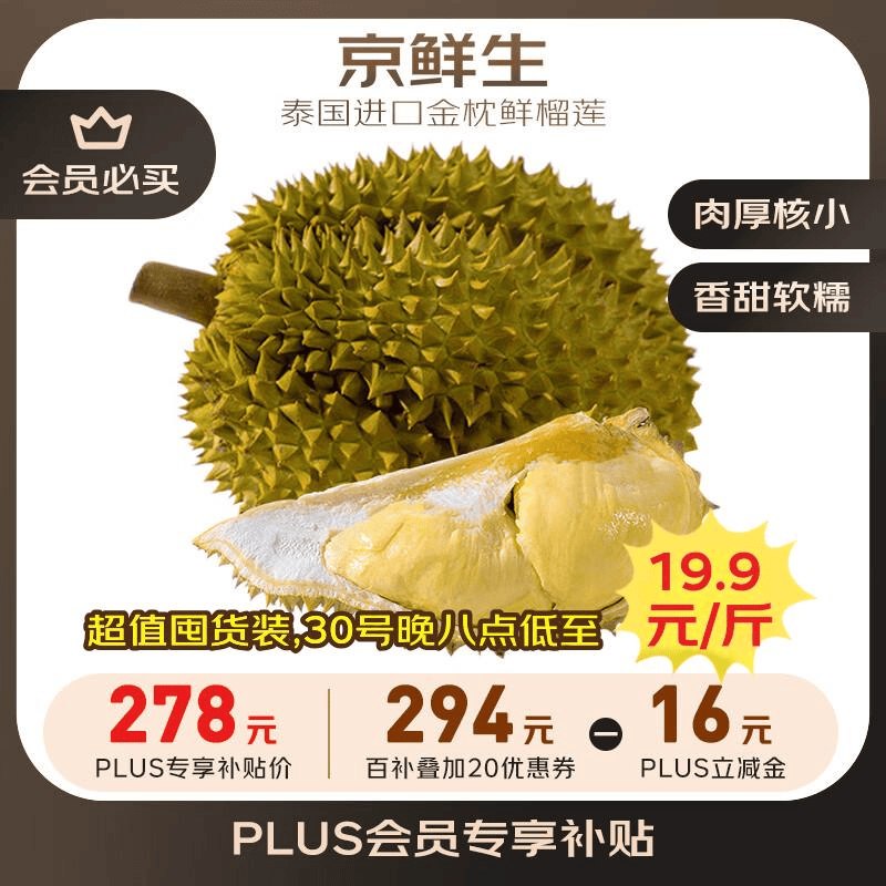20点618开门红，活动多自行留意