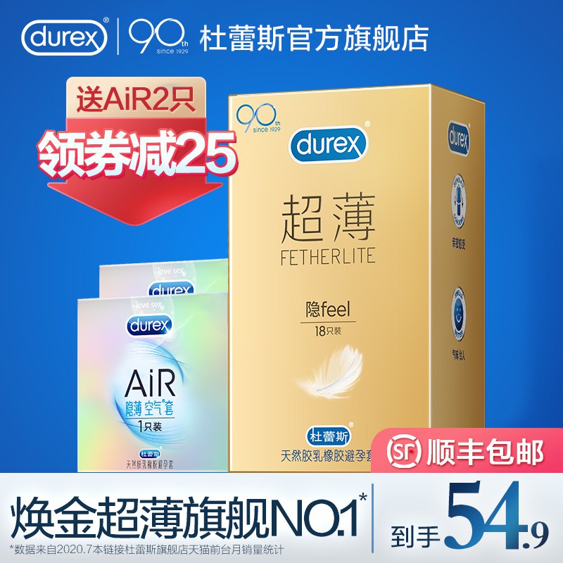 34.9元 18+1只杜蕾斯焕金超薄(lrzycUop5x8)/