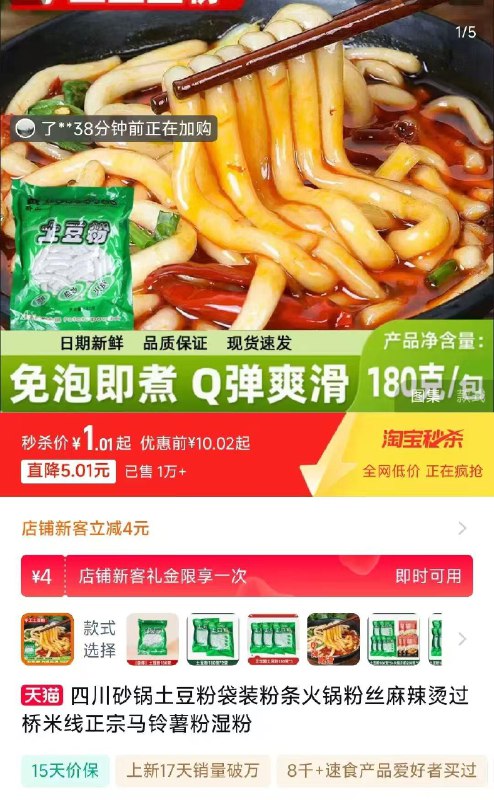 / CZ6731 9/I1GyVvVvrqC//://1元，叠4首単四川砂锅土豆粉袋装180g 每日红包 m.fanli.me