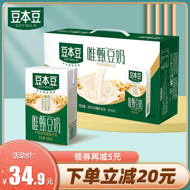 29.9元 达利集团旗舰店豆本豆唯甄豆奶250ml*24瓶(GRDGXSDvDE2)/