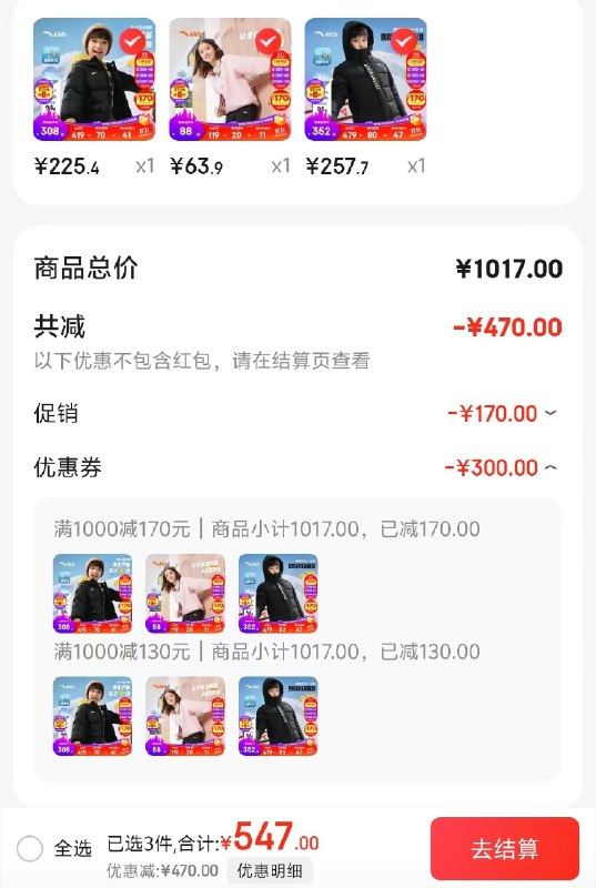 先领2张补贴卷