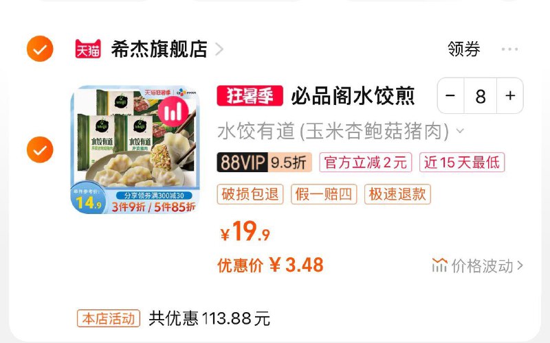 1-(/)cWkKdtoawIN)/)/ CA1371刚刚领了券的，补货/