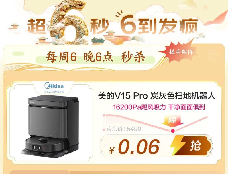 疯狂星期六会场200-20家电家居券防身