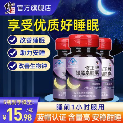 0点开始 9.9💵 修正褪黑素50粒)BMAmdLqXMNq)/ CZ11//