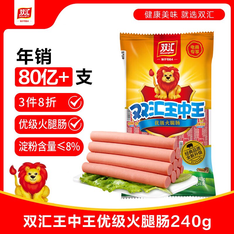 砸6-5这些都可以买「双汇王中王火腿肠40g*6支」