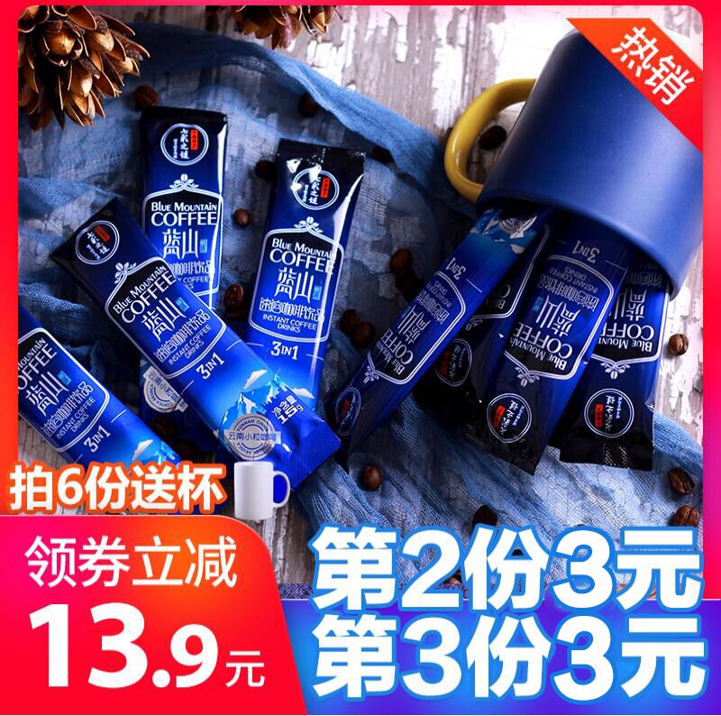 0点开始 拍3件蓝山三合一速溶咖啡45条(vRqo2xW5KQs)/ CZ1111/