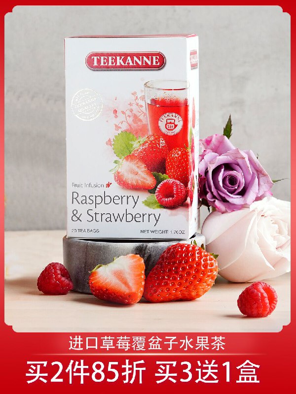 0点后下单 先领券19元跨店满减凑单 预计14.4元【Teekanne旗舰店】恬康草莓覆盆子水果茶20袋(Xy9VX9lIWeV)/
