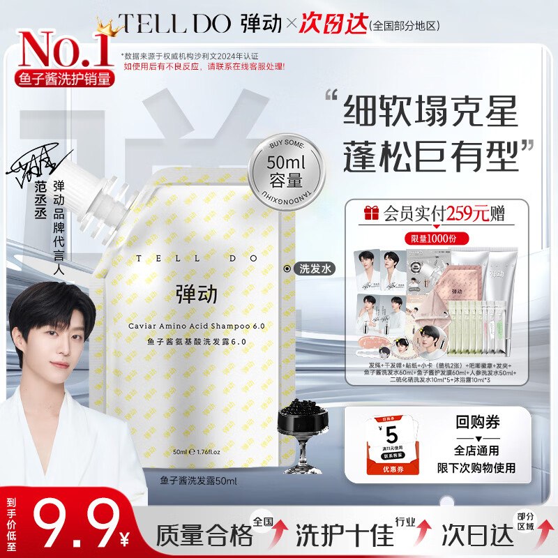 0.5💰弹动洗发水50ml