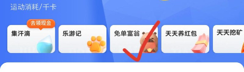 tb搜乐动力 如图进去 可得够物洪包