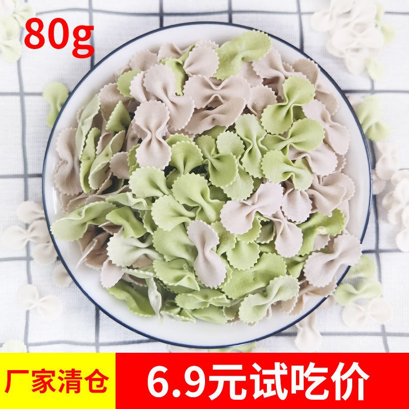 儿童面条无添加蝴蝶面宝宝辅食果蔬菜面片挂面煮面营养零食品160g，2.9元