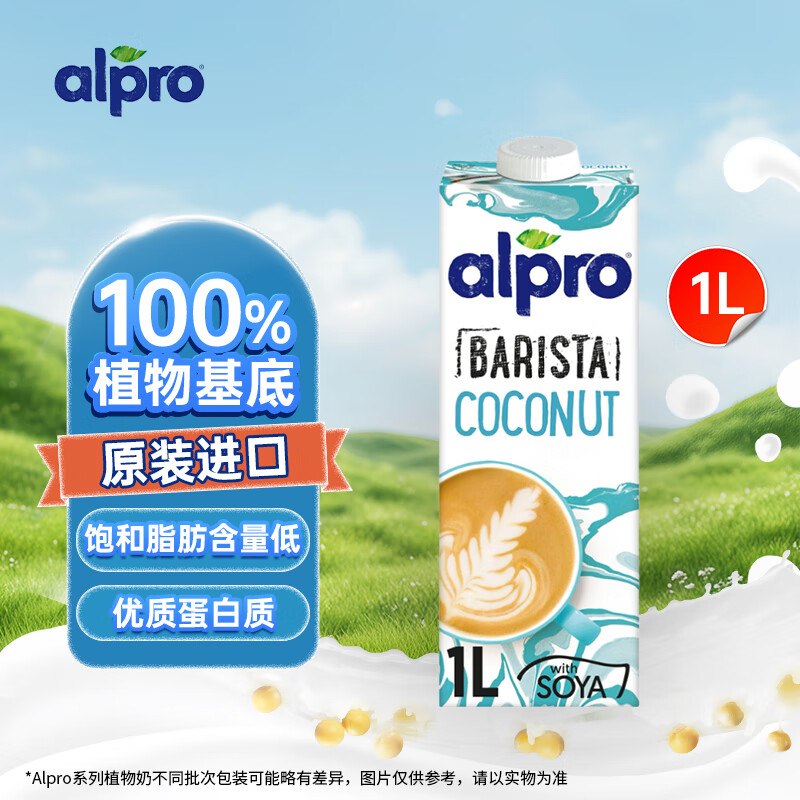 ALPRO 椰子味豆奶1L【6.9临期】