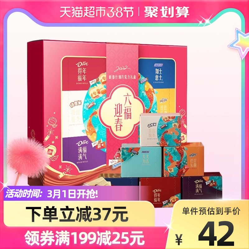 38元 天猫超市包邮德芙牛奶巧克力礼盒454g￥SUxs24s6FkN￥/