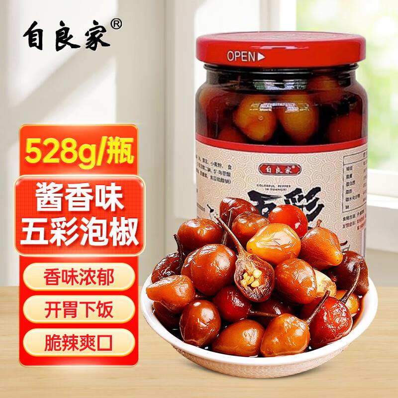 商品下199-100自良家广西特产五彩椒528g，拍9