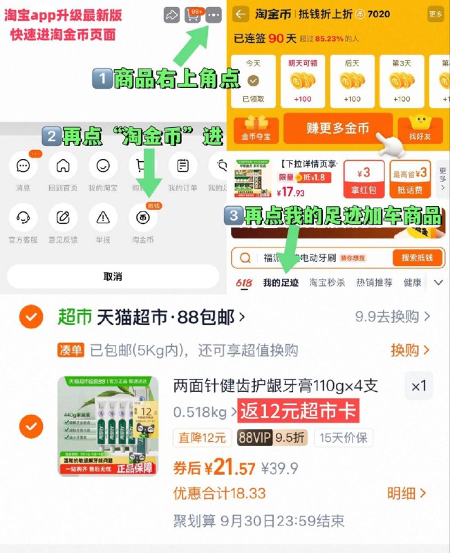 速 vip 21-送12卡=9亓两面针 牙膏110g*4只~右上角进“陶金帀”拍~9/kiH04JNixhH// AA11