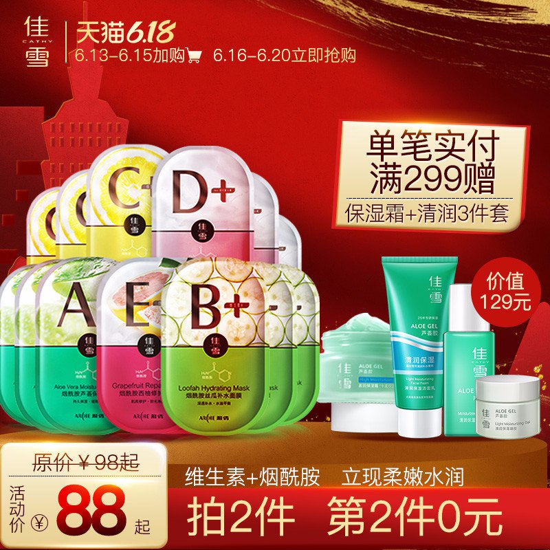 佳雪有5折专区  (cLCK1F8KJNL)