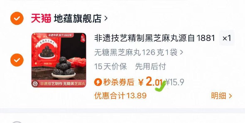 2亓‼自辩九蒸九晒无糖黑芝麻丸9/sq0k4VJxOOE// AA11