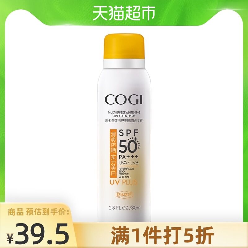 10点 140-10券 拍2件59元高姿美白防晒喷雾80ml*2瓶(BtXVXQHbUpL)/