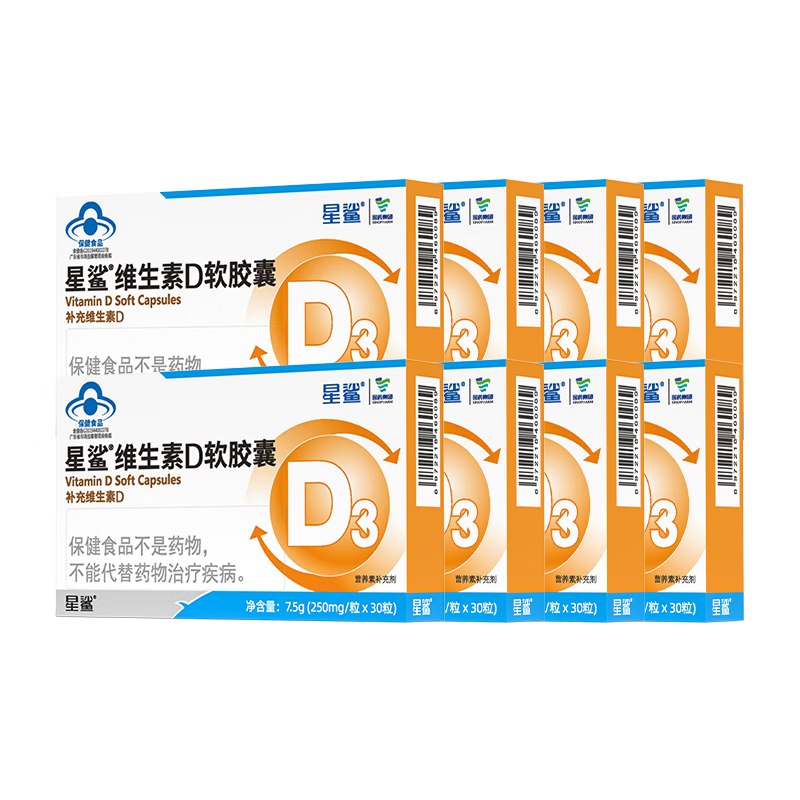 星鲨 维生素D3滴剂30粒*8盒到手101元；折0.4/粒领 