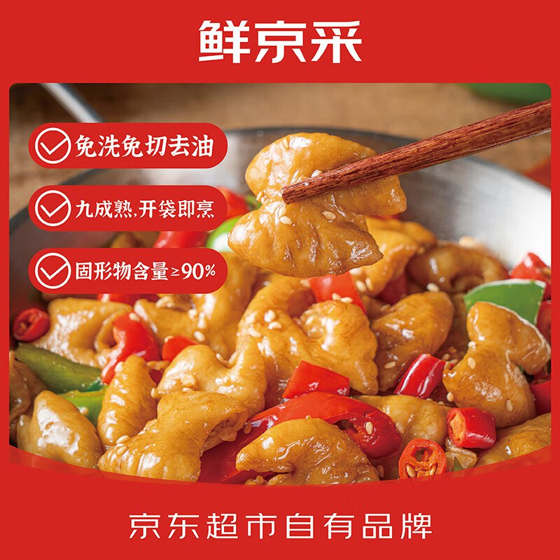 自营 鲜京采 开袋即烹白水肥肠500克