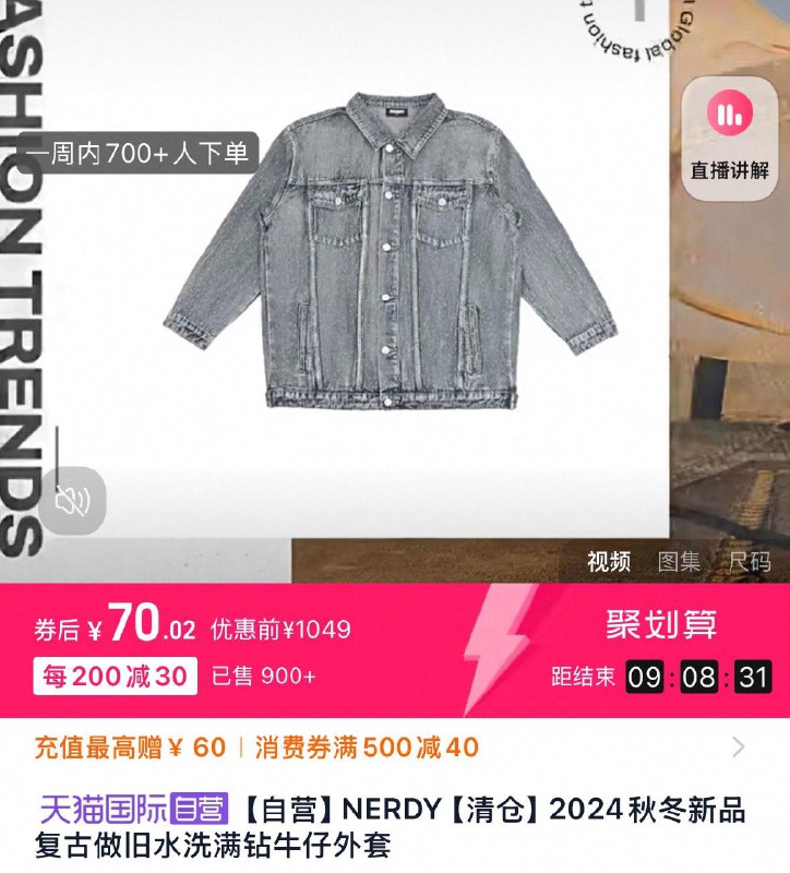 75亓自辨NERDY复古做旧牛仔外套/ CZ2398 9/xN0cerKNEiC//://