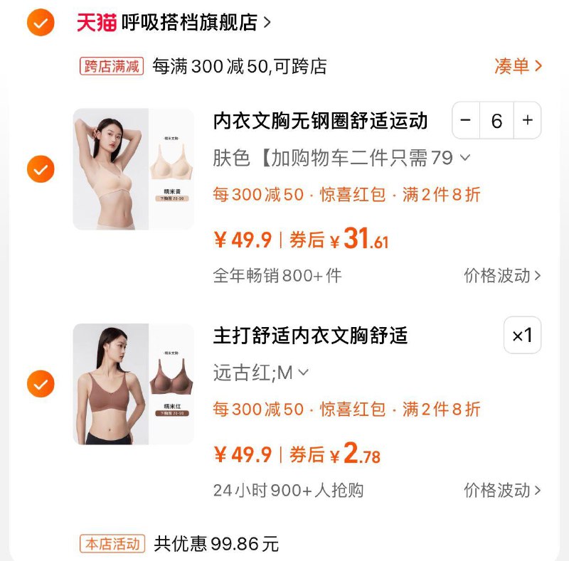 加购店铺凑八折凑满减价格自辩/ CZ4861 /8vmiWz2Amy9//:/ CZ00