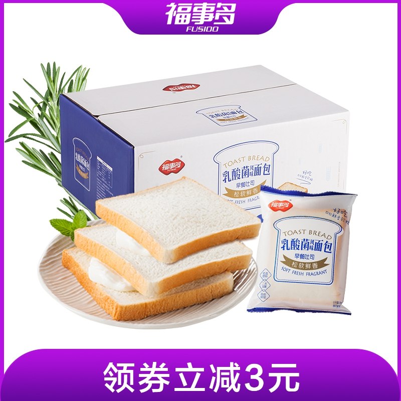 17.9元【福事多旗舰店】乳酸菌紫米夹心吐司面包1kg(ztyC2e8J80w)/