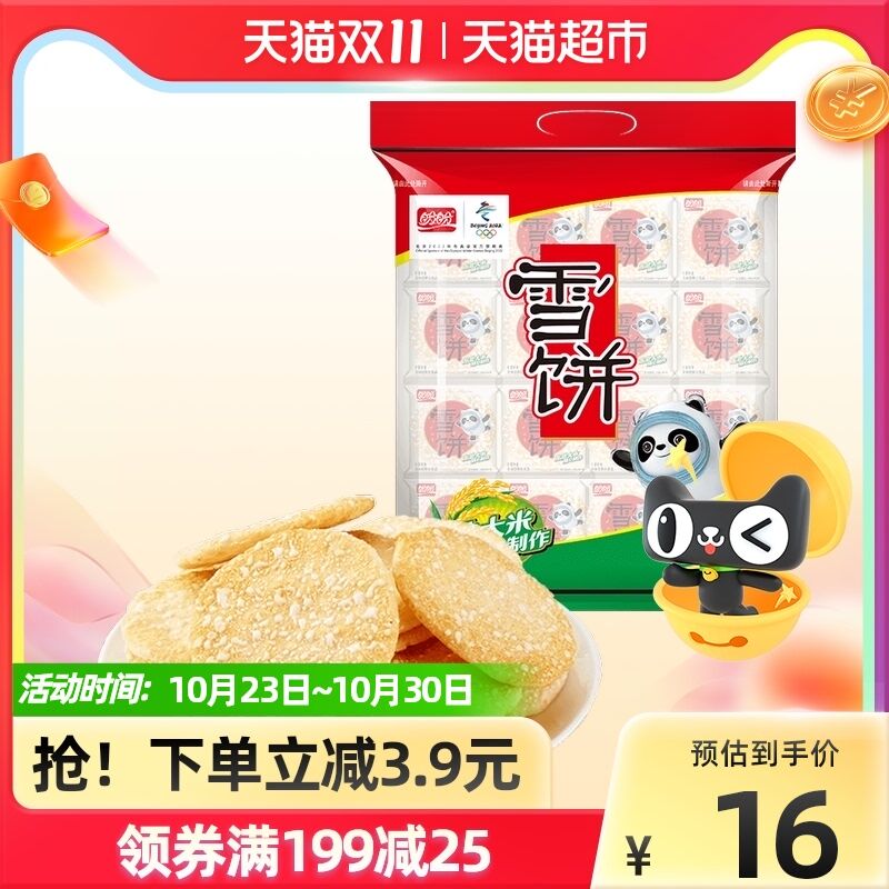 11.9元 天猫超市包邮盼盼休闲零食雪米饼408g(3P8EXup6vgF)/ JD红包：