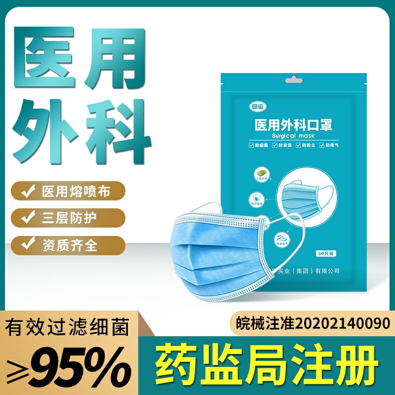 19.9元共100只医用一次性外科口罩(vgabc5uCc5n)/