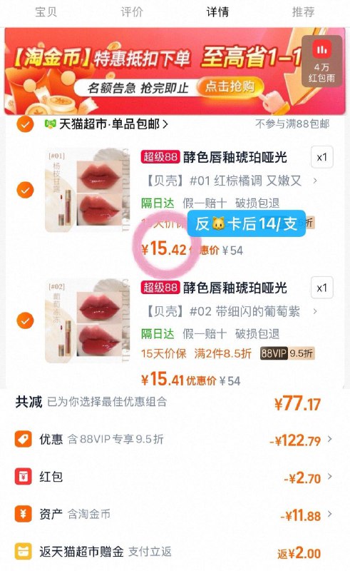 𝟏𝟒.𝟒/支‼️‼️酵色琥珀唇釉任拍𝟐支💰𝟐𝟖.𝟖！史低忦🆘vip领禮金 下拉卟贴 反咔9/eD8O4s0Z3rh// AA11