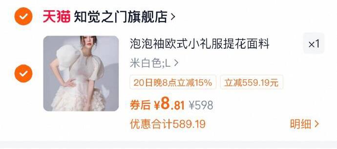 1欧式泡泡袖小礼服白裙8.8元