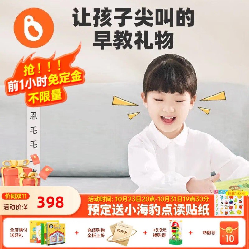 20点开始小彼恩毛毛虫点读笔WIFI版前1小时下单mian锭金先付锭金  31号晚付尾窾叠10全品mian定金后338亓预定限量赠小海豹点读贴纸