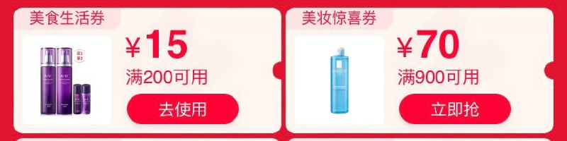 200-15美食生活券领了(3MB62OGJOuN)/  美食券一号一张,用完换号