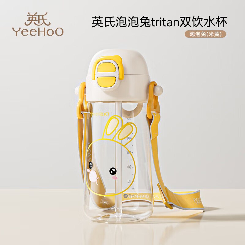 地区价5.9，自测英氏（YEEHOO）儿童水杯