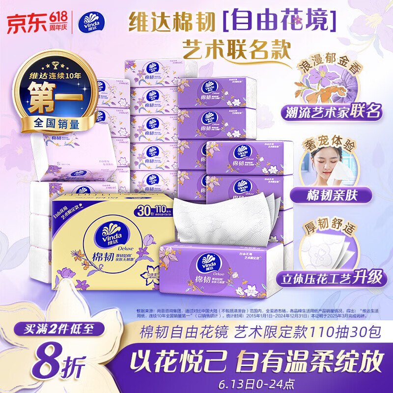 直播间129-26卷