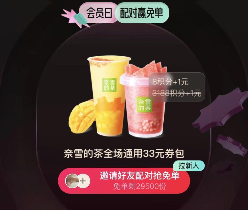 tb 整点88vip配对试试