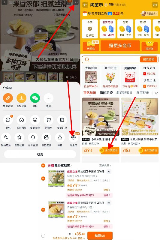 熊治榴莲千层蛋糕💕按步骤操作 拍2件叠右上角淘金币 付35.4💰手工烘制千层皮 回味醇香好原料 才能成就好味道😋-9/z50c4GkKj86// AA11