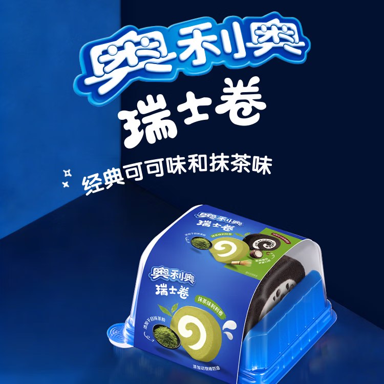自营奥利奥 瑞士卷抹茶味 162g/165g