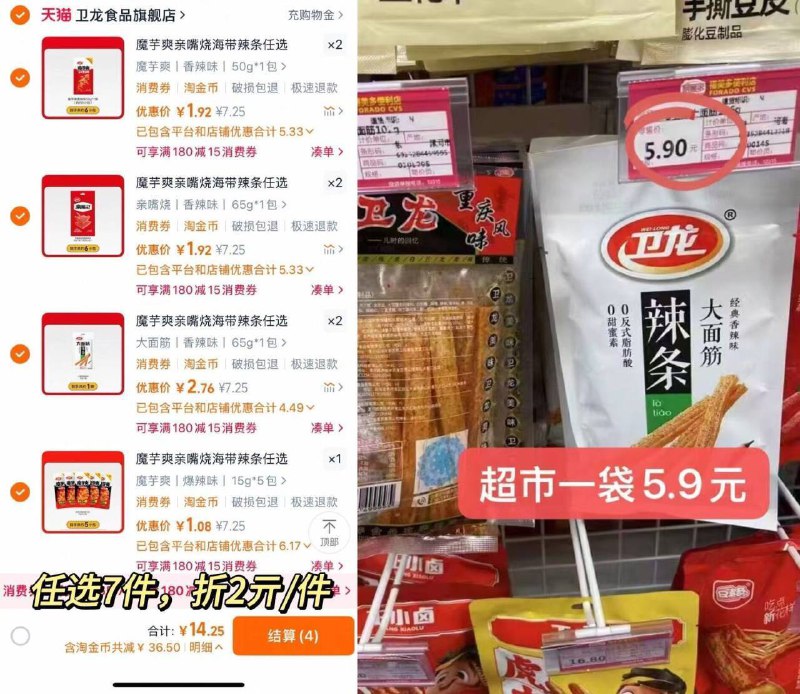 ⑦件14.2💰详情页下単【卫龙】辣条合集任选7件赠大面筋1袋 线下5.9亓/袋真感觉卫龙小时候抱过我😂让人百吃不腻 这是真有实力9/NtnY44R3Mj1// AA11