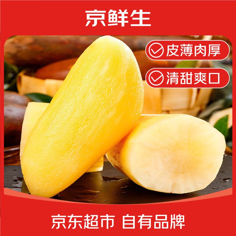 自营京鲜生 云南雪莲果 净4.5斤