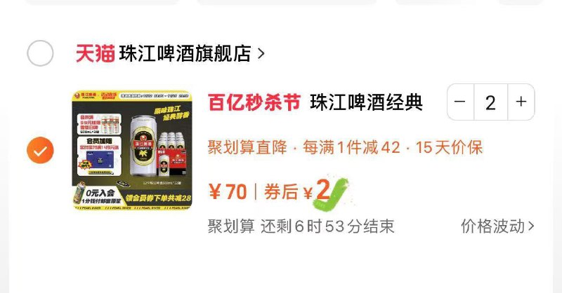 珠江老珠江500ml*12元2/ CZ4729 /BC7O3Idc3hS//