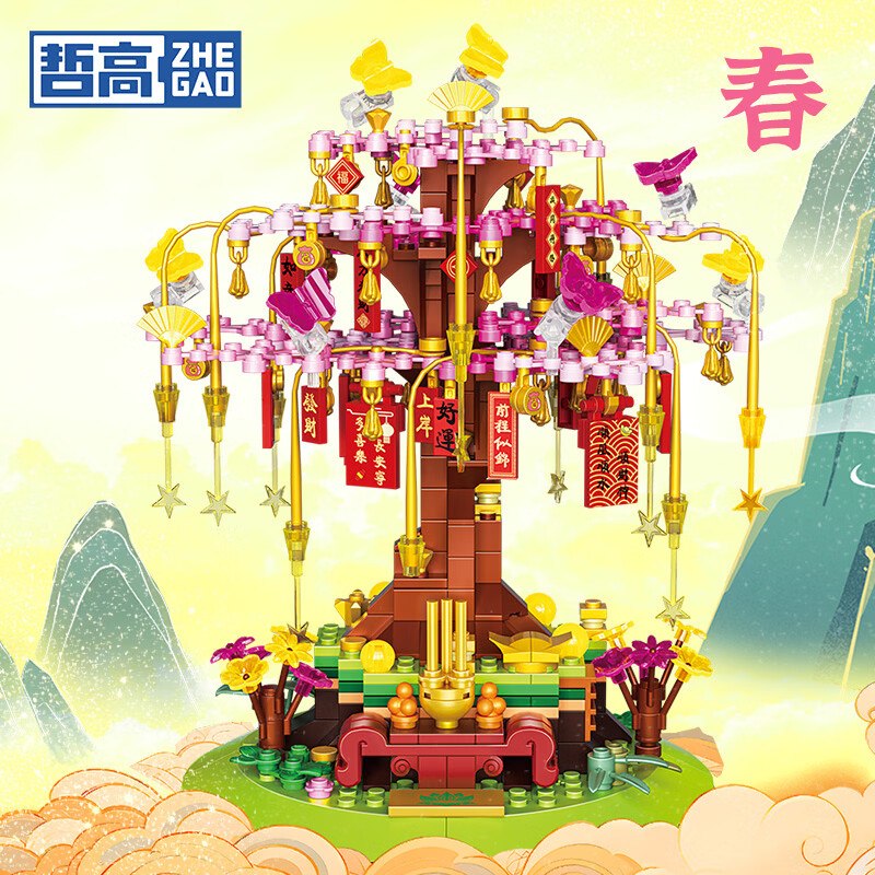 36元 哲高 积木拼装小颗粒diy创意桌面摆件玩具四季许愿树（可替换颗粒变换四季）-526颗粒