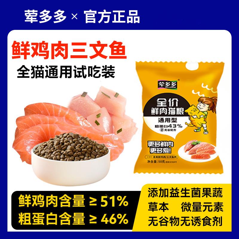 0.99亓 猫粮试用装100g/ CZ3457 /)AnHtWdUOPK1)//每日红包 1111.fanli.me